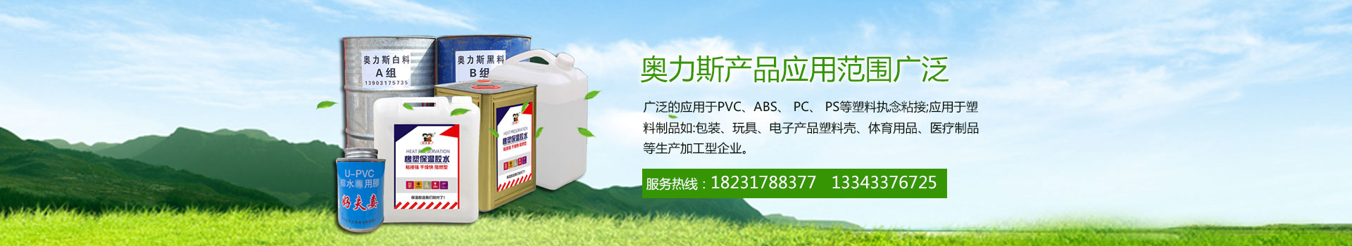 pvc水管专用胶厂家展示