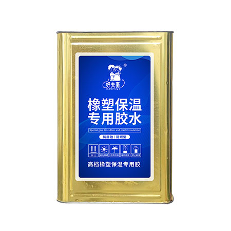 橡塑板粘接胶报价