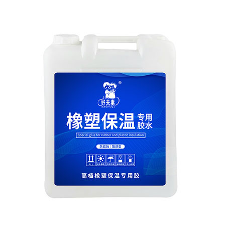 橡塑板粘接胶厂家