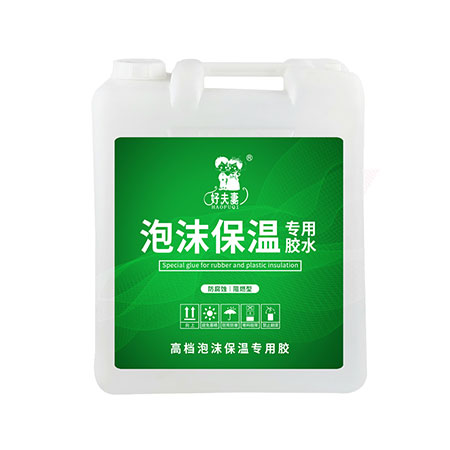 泡沫板粘接胶生产