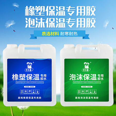泡沫板粘接胶订购