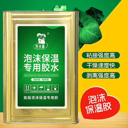 泡沫板粘接胶制作