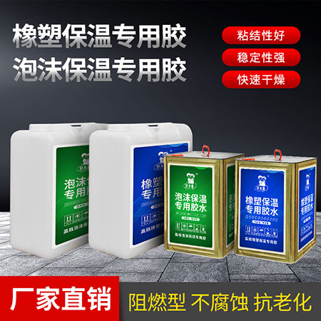 橡塑板粘接胶制品