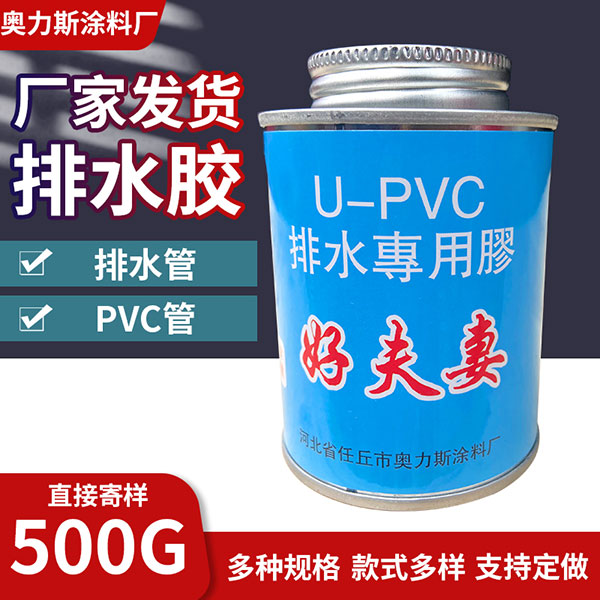 pvc管粘接胶水厂家价格