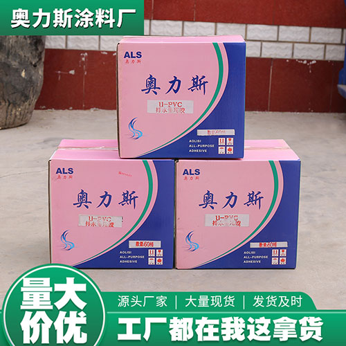 pvc水管专用胶批发